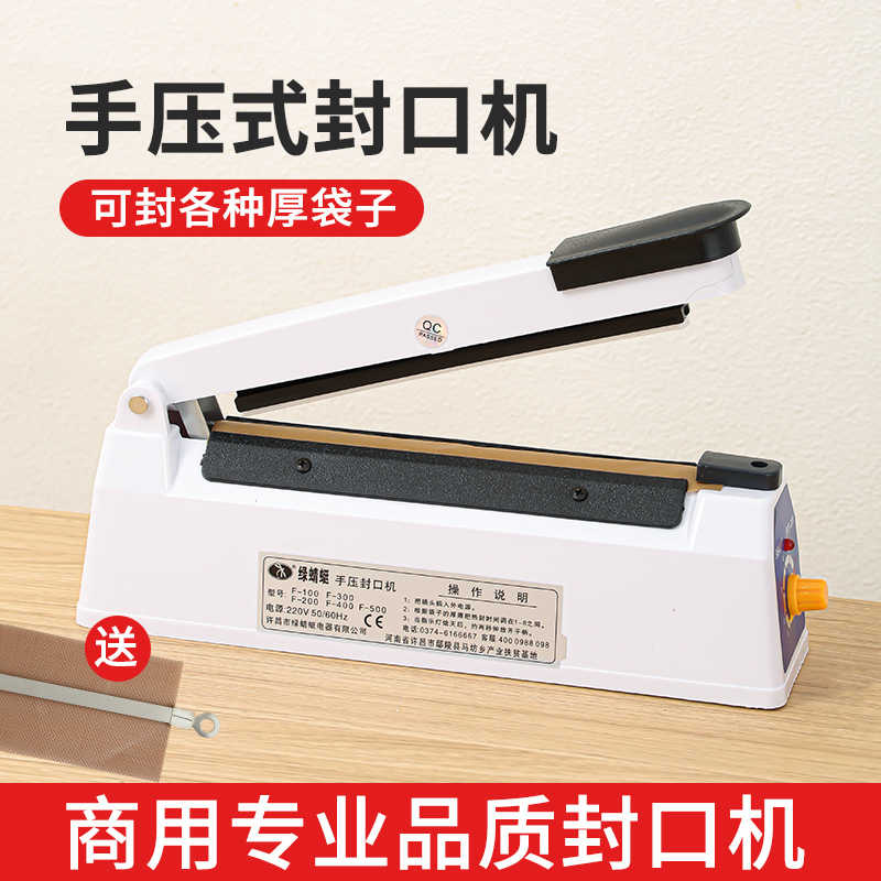 手压式封口机小型家用用月饼茶叶塑料袋密封机热缩膜切膜塑封机