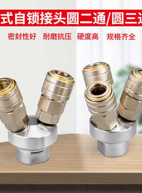 C式快速接头LSMY圆三通SMV圆二通内外螺纹空压机气管自锁快插配件