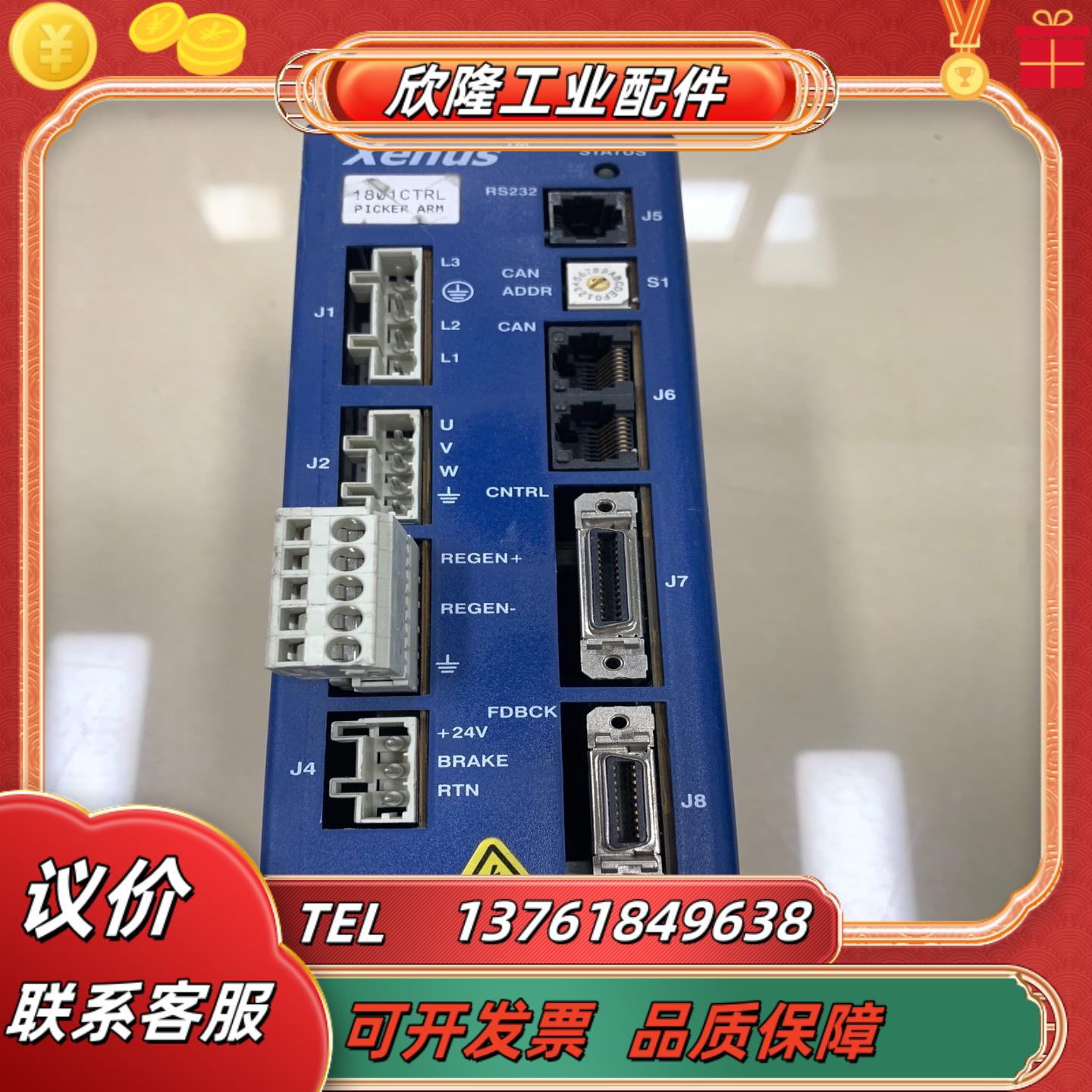 Xenus伺服驱动器XSL-230-18原装现货拍摄