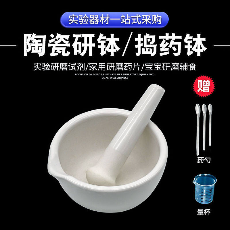 加厚陶瓷研钵乳钵研药碗捣药罐研磨棒药臼杵家用中西药研磨碗捣碎