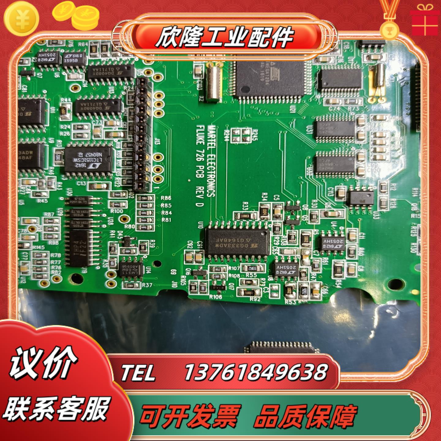 福禄克fluke 724 725 726 725s新版本主板