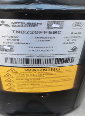 【汇生】三匹三菱变频压缩机TNB220FFEMC【议价】