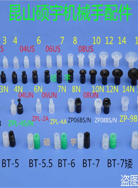 工业气动迷你真空吸盘ZP-24681012单层 两层三层缓冲吸盘黑白