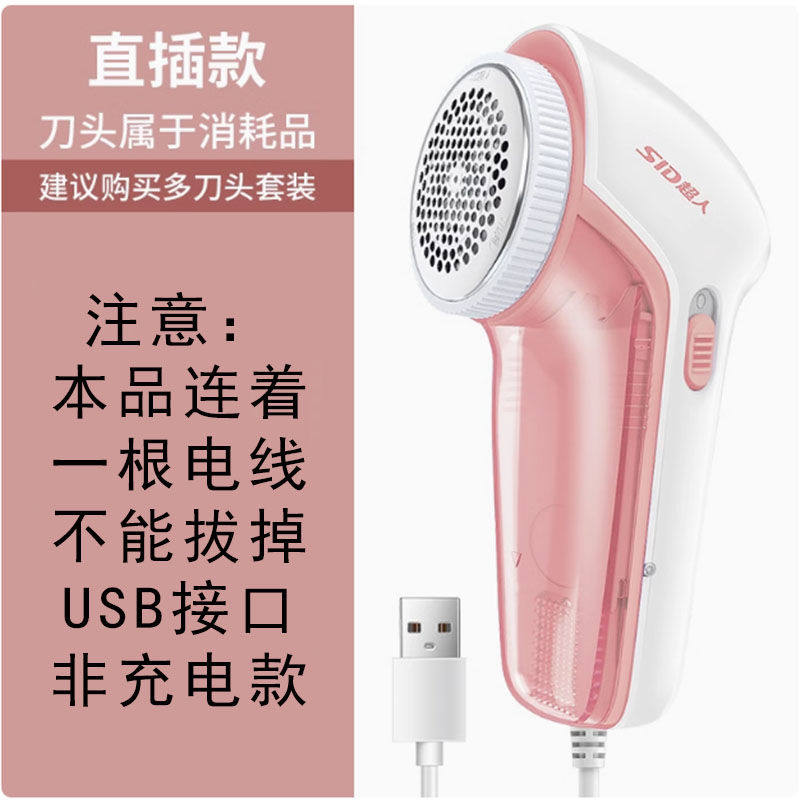 插电使用 专柜正 超人SR7811毛球修剪器 去毛球交流电全国联保