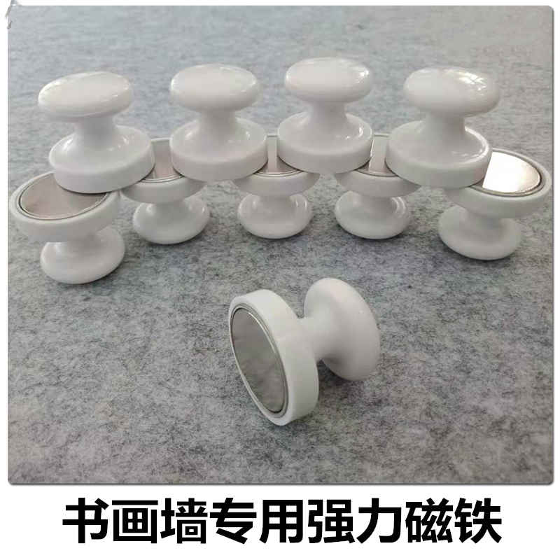 包邮毛毡墙用书画强磁铁扣国画墙毡吸铁石教学磁铁固定作用磁铁