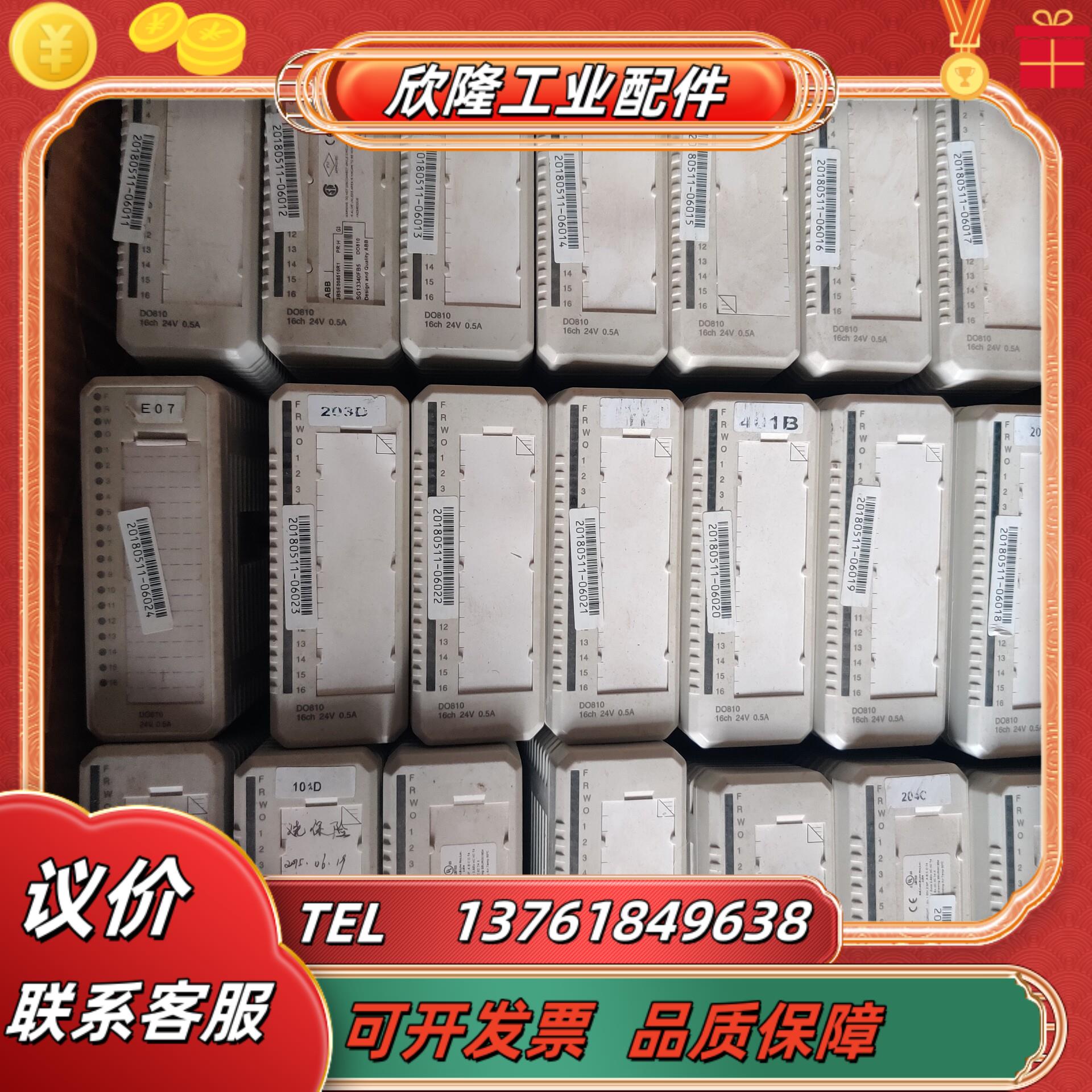 abbdcs800模块do810新款