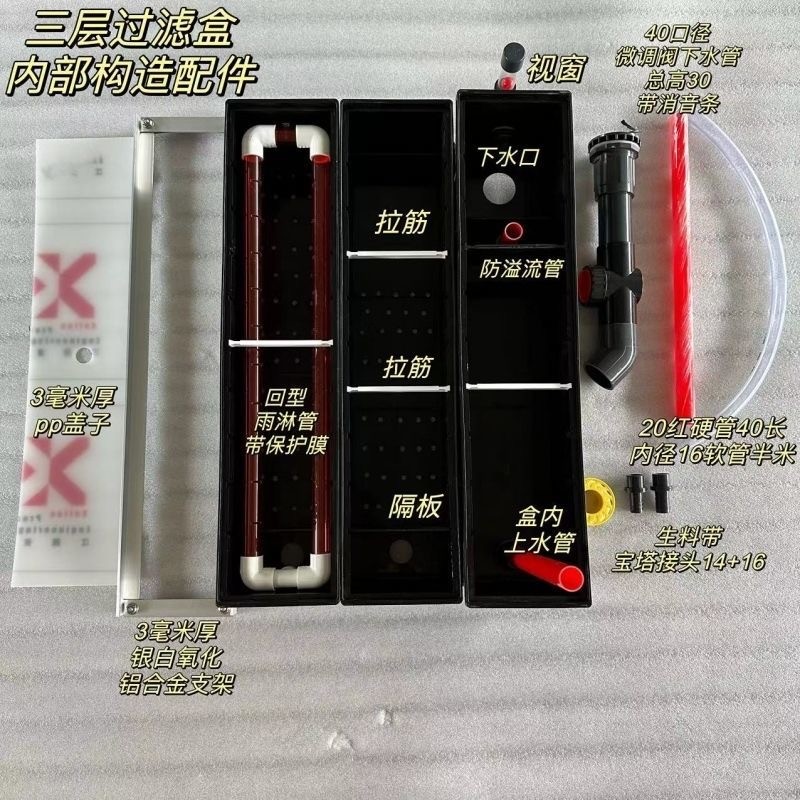 鱼缸过滤器周转箱净水循环自制diy上置黑色滴流盒静音鱼缸过滤盒
