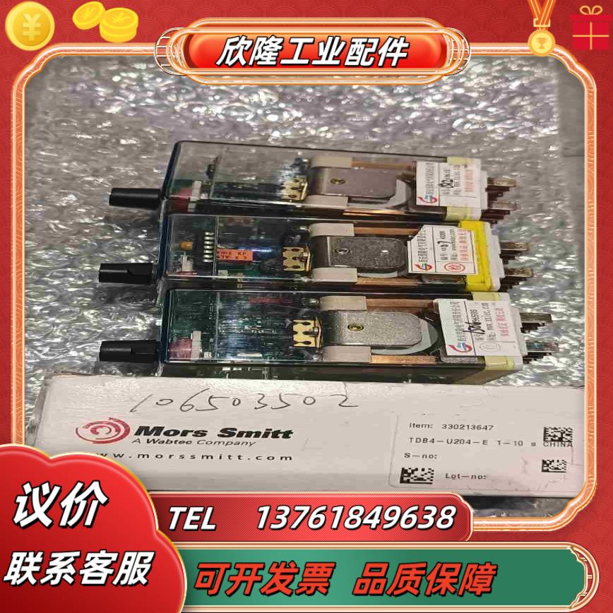 全新MORS SMITT继电器TDB4-U204-E  1-议价