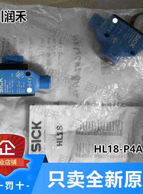 SICK德国西克HL18-P4A3AA光电开关镜反射1070985全新原装正询价