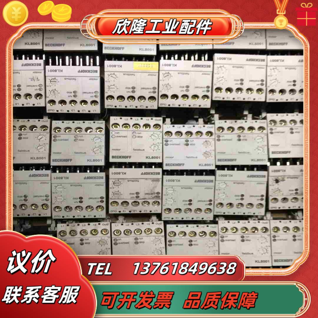 倍福BECKHOFF模块KL8001-0000成色议价