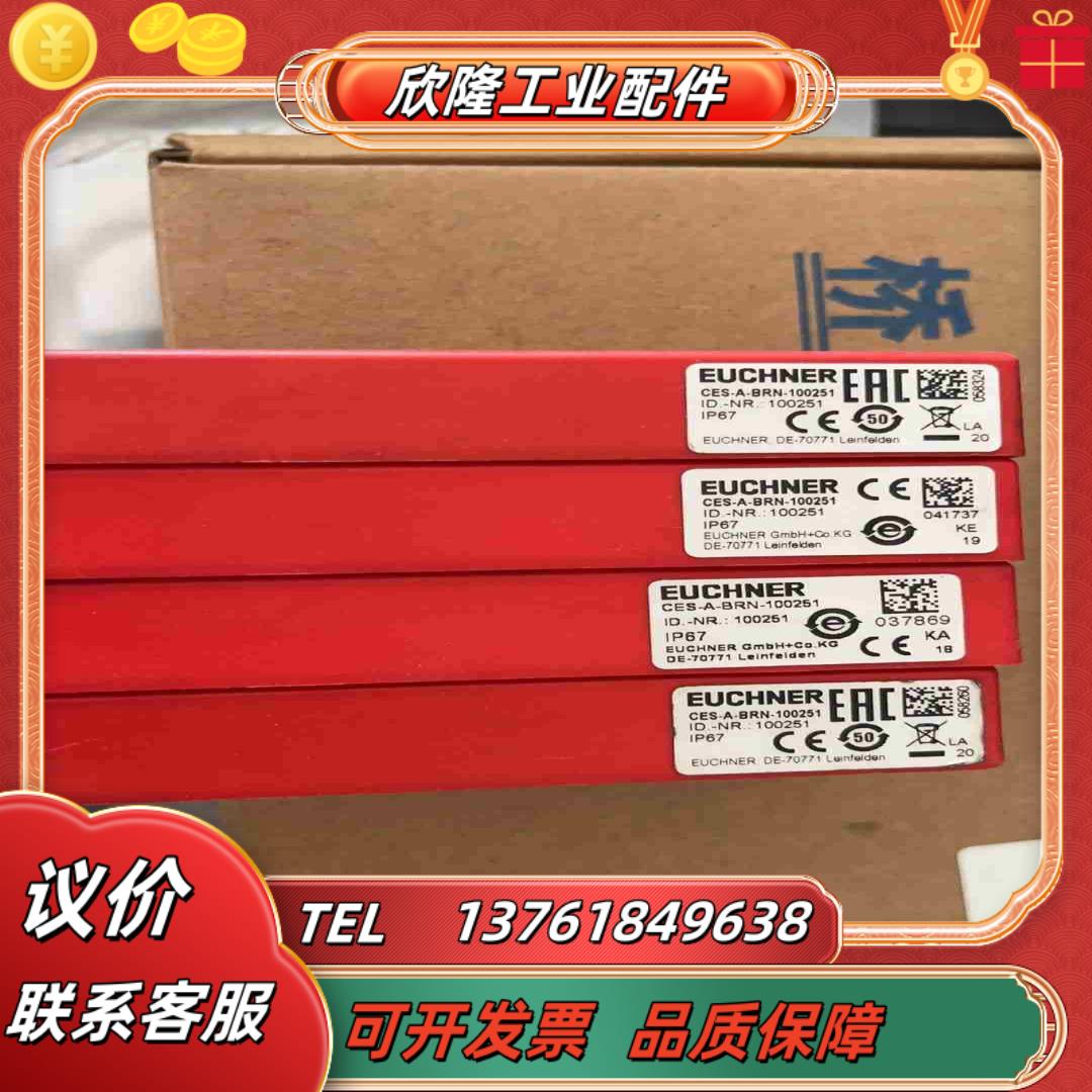 安士能安士能传感器CES-A-BRN-1002512个全新议价