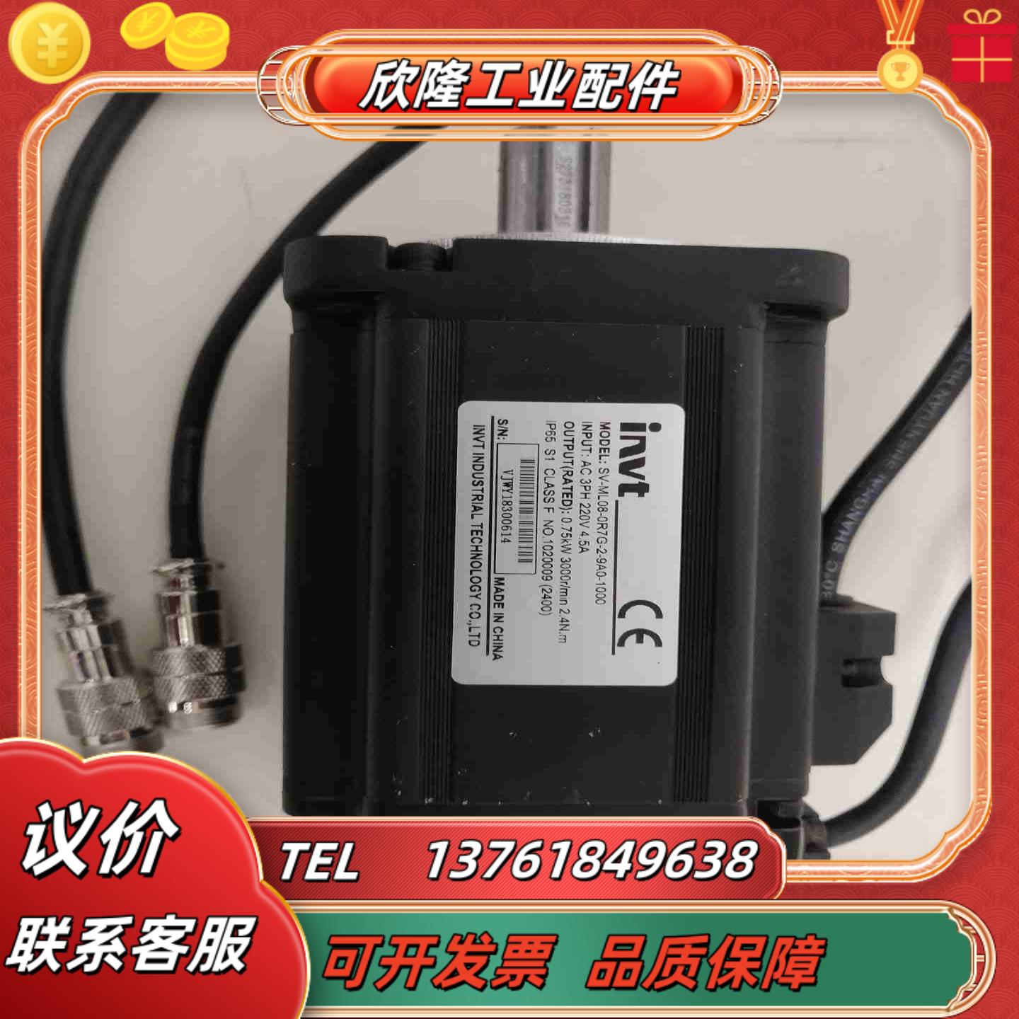 英威腾750W伺服电机SV-ML08-0R7G-2-9A0议价