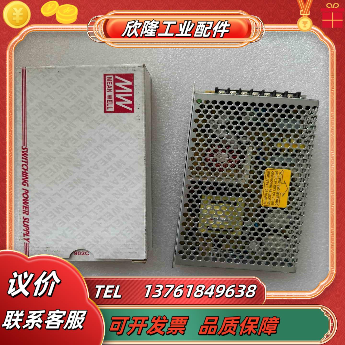明纬电源型号RD-125A全新原装4台单个