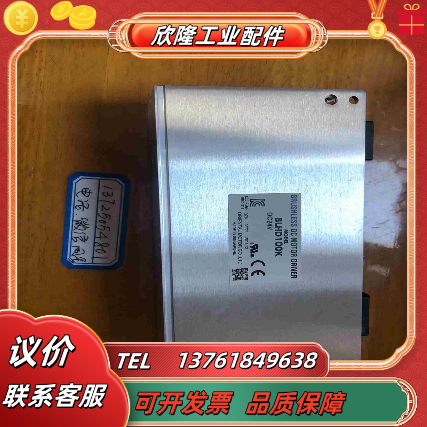 BLHD100K   原装东方VEXTA 无刷电机驱议价