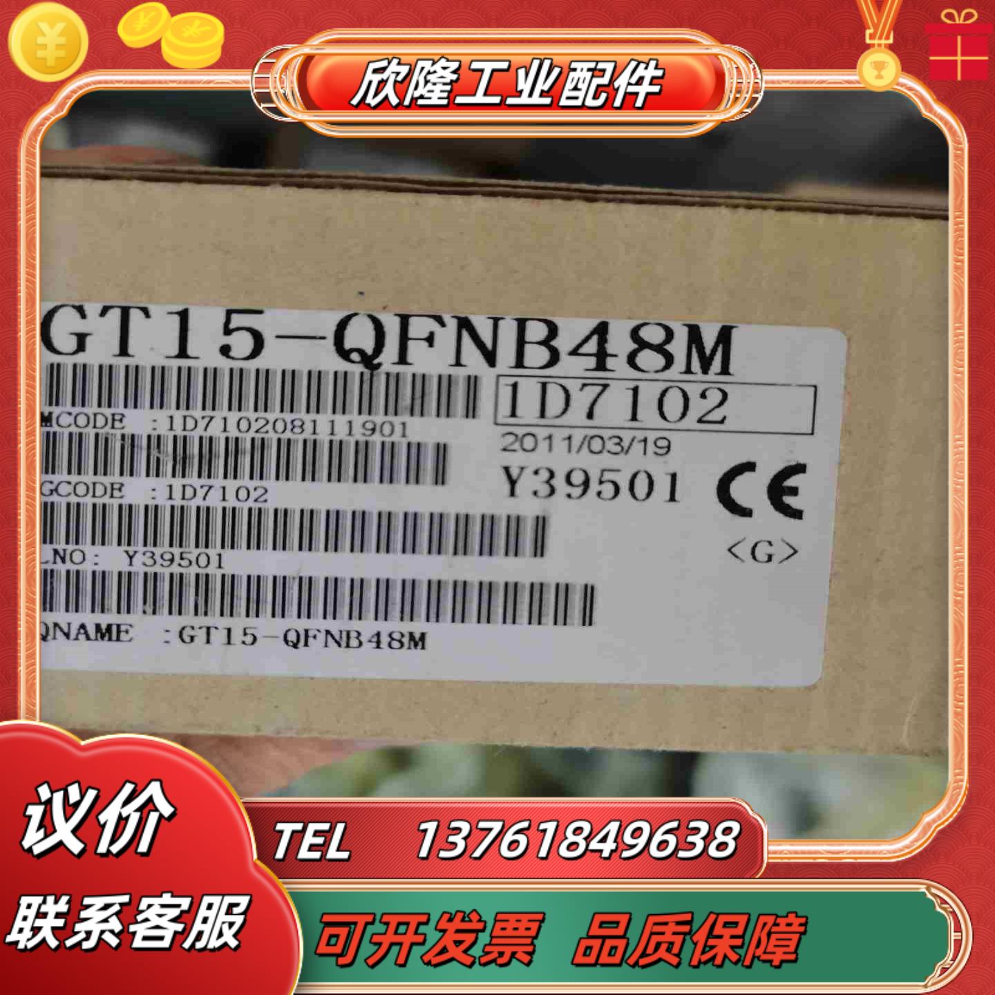 GT15-QFNB48M三菱触摸屏储存卡售出议价