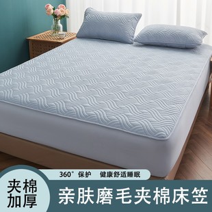 通用款 床套罩亲肤透气磨毛防滑夹棉防螨床垫床笠罩床罩保护罩四季