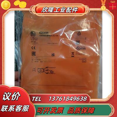 只卖正品IFM易福门IG5919议价