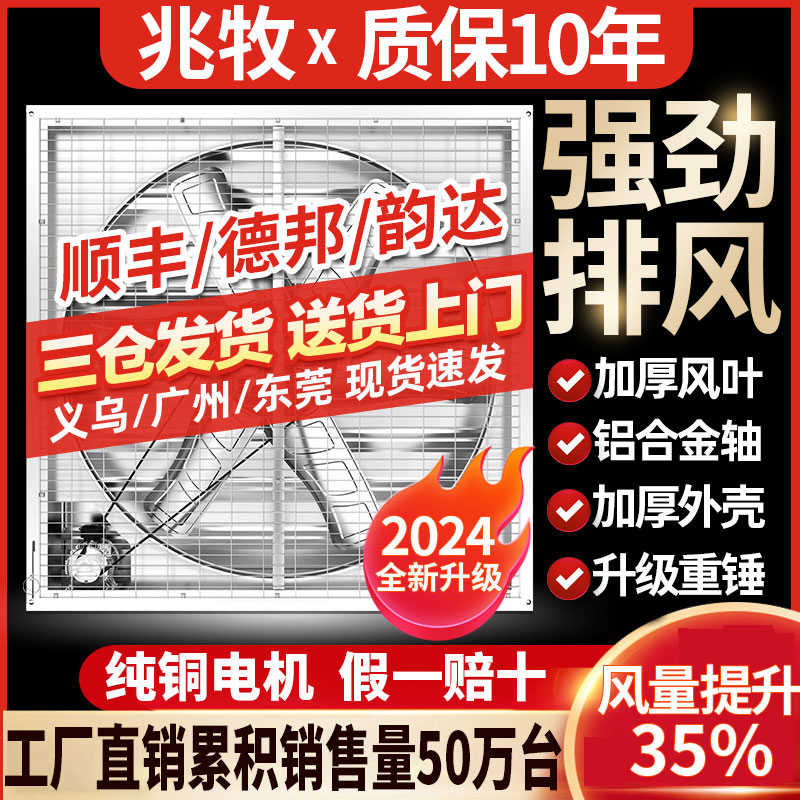 工业负压风机强力大功率排风扇排气扇工厂养殖场大吸力换气抽风机