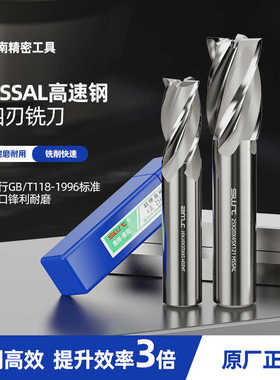 酉南西南超硬白钢直柄立铣刀6 8 10 12 14 16 182025mm高速钢四刃