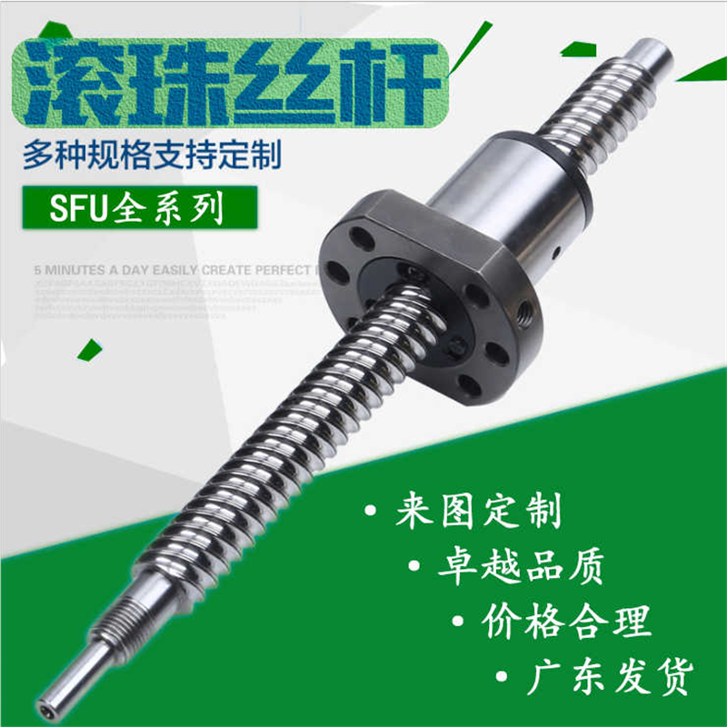 TBI滚珠丝杆螺母SFU SFS 1204 1210 1605 3210 2510 1610丝杠全套