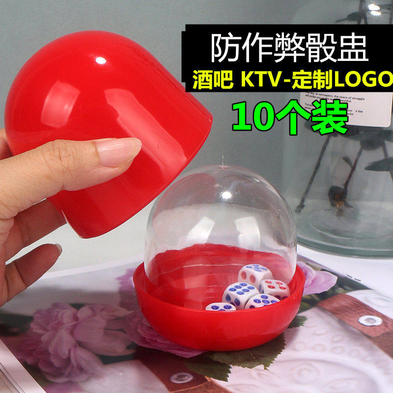 网红防作弊骰盅酒吧KTV色盅色子夜场晒子筛盅骰子 加厚带底座摇筛