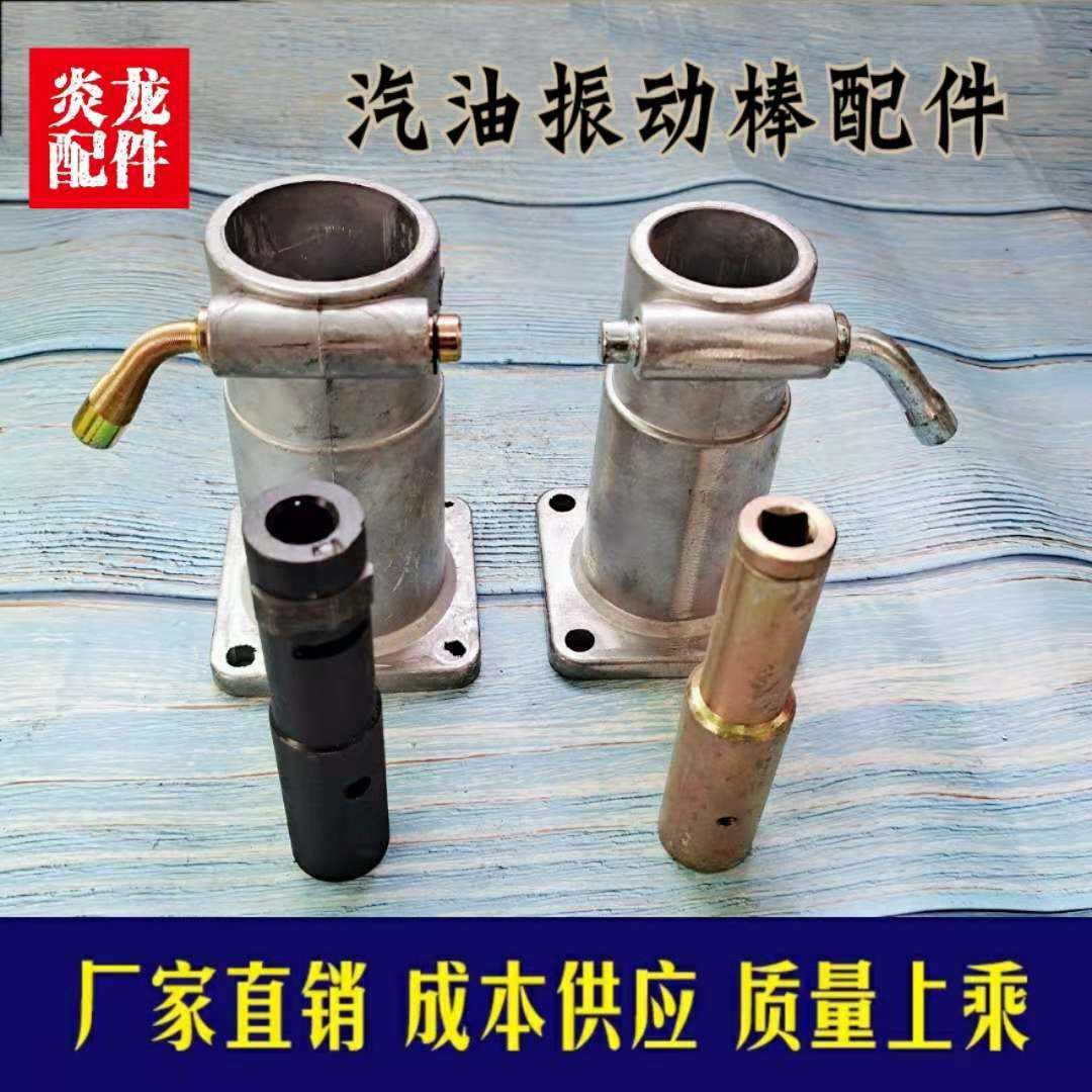 汽油机振动棒接头振动棒连接器连接杆中心轴振动棒配件包邮