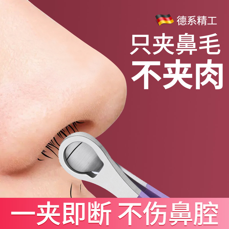 环形鼻毛剪鼻毛修剪器男士专用鼻孔剪刀圆头不锈钢手动鼻毛夹套装