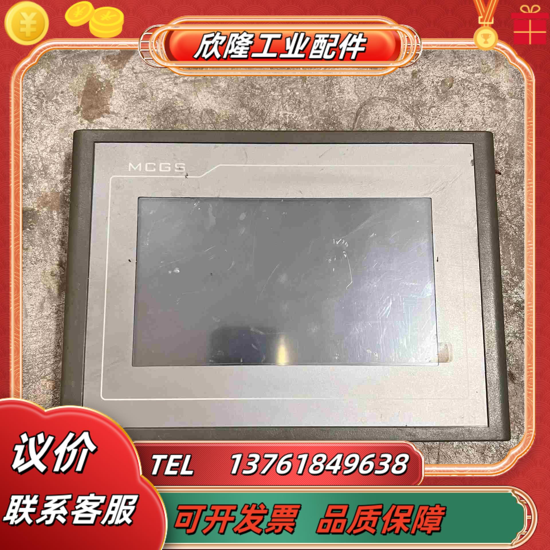 昆仑通态 触摸屏 TPC7062KTTD 24V功能完好议价