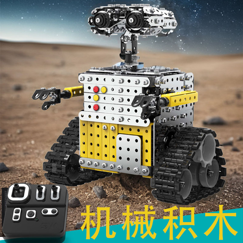 瓦力高难度拼装机械组装机器人电动礼物遥控积木模型手工玩具