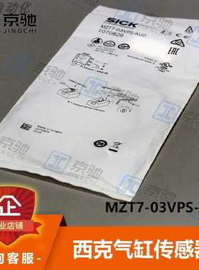 sick西克气缸传感器MZT7-03VPS-KU0有燕尾槽1070829全新原装询价~