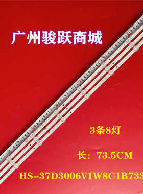 37寸HD-8839B机器HS-37D3006V1W8C1B73310M-PRE N0.2灯条液晶电视