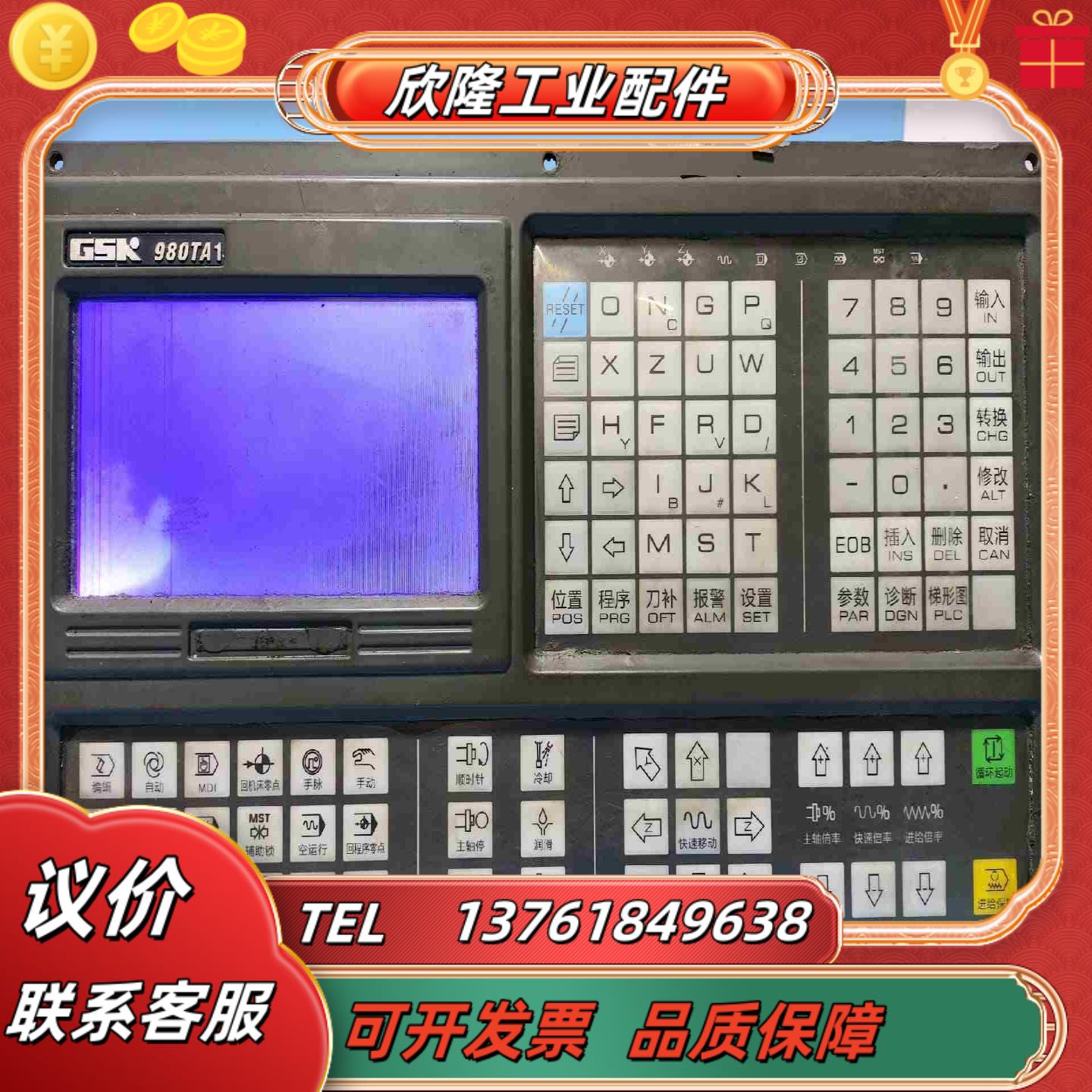 广数980TA1系统图片实拍卖出 不退 不换 运费自理议价