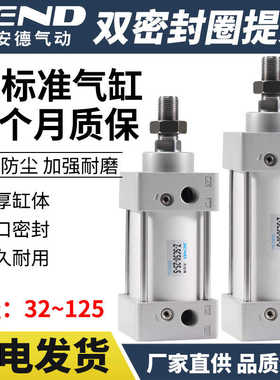 SC50准32气缸40气动63/80/100/125-20X30X60X150X175X350S带磁