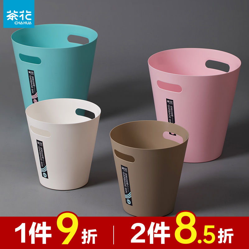 茶花垃圾桶盖厨房客厅卫生间纸篓桌面学生宿舍小号大号拉圾家用