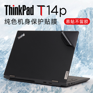 适用联想thinkpadt14保护膜贴纸T14 Gen4电脑盖膜2023款笔记本T14