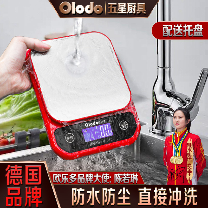 防水电子秤精准电子称磅秤厨房烘焙克称家用小型食食物秤高精度