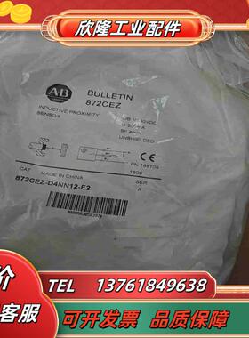 A-B罗克韦尔872CEZ-D4NN12-E2电感式接近开关议价