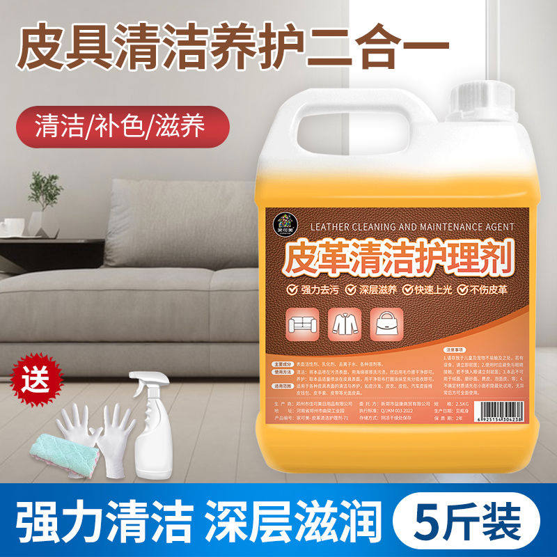 皮革沙发清洁剂强力去污保养护理油真皮具皮包专用翻新清洗神器#