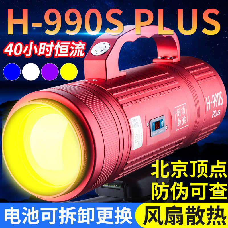 顶点H990plus钓鱼灯夜钓灯夜光炮超亮疝气灯强光大功率野钓黑坑