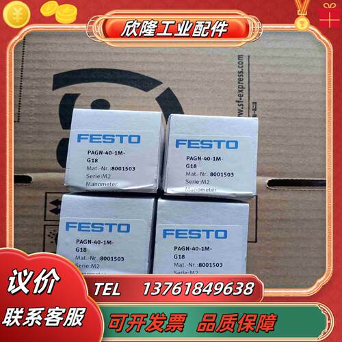 现货全新原装正品FESTO费斯托PAGN-40-1M-G18议价