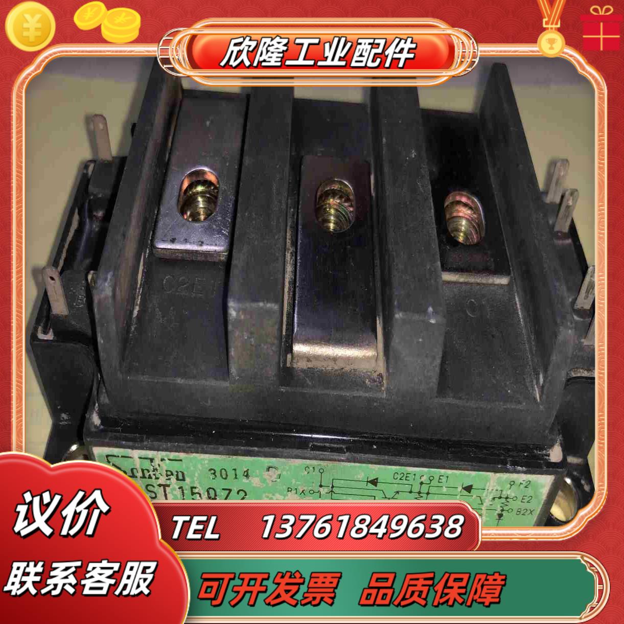 三垦FST150Z2原装模块议价