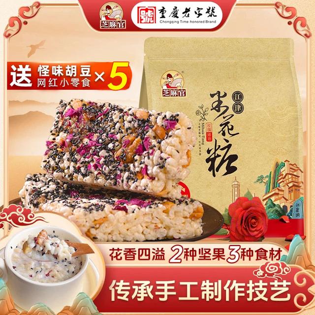芝麻官【重庆老字号】江津玫瑰猪油老式米花糖480g儿时怀旧小吃礼