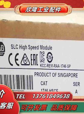 #PLC 1746-HSCE 罗克韦尔正品行货 现货直发议价