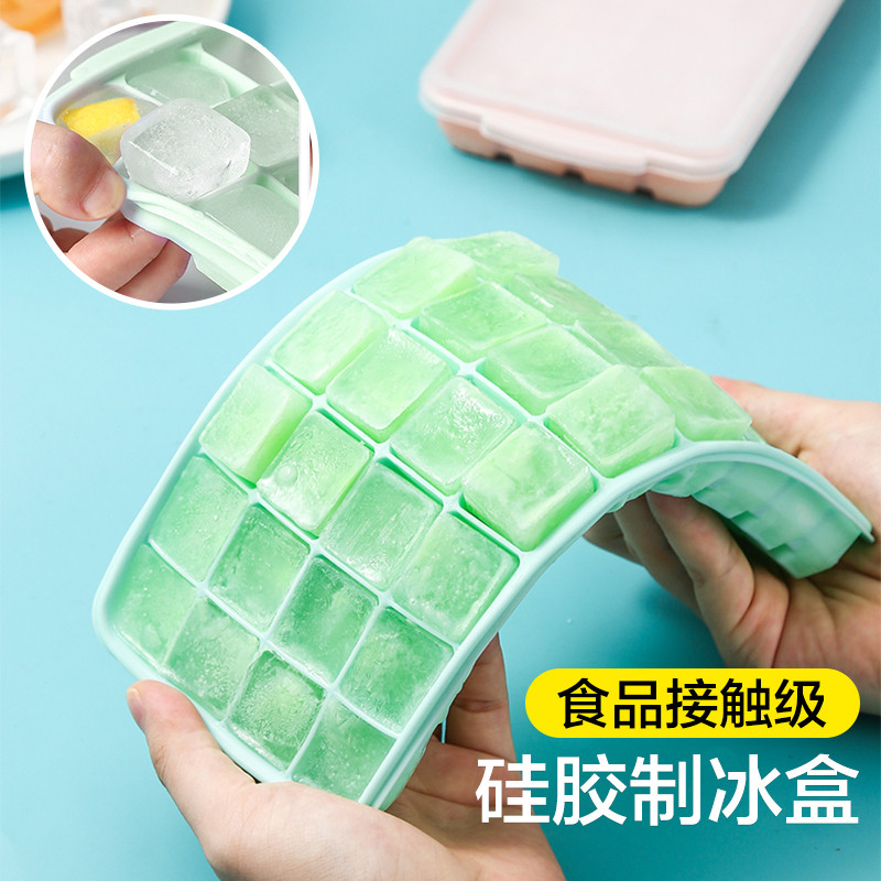 冰块模具硅胶冰格制冰盒冻冰块储存盒家用食级带盖自制冰粒神器