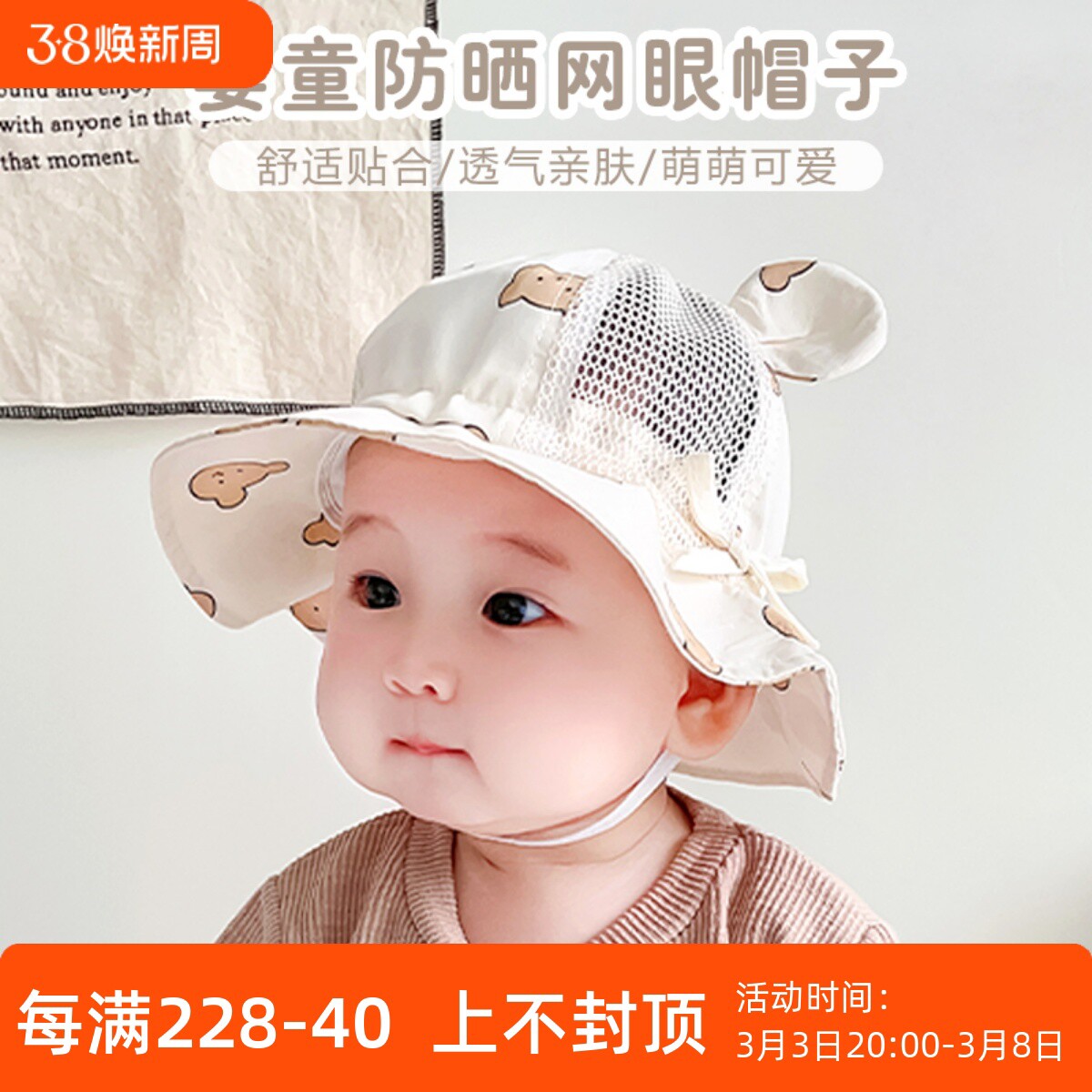 婴儿遮阳帽春秋季男女宝宝帽子防晒帽透气网格渔夫帽儿童太阳帽