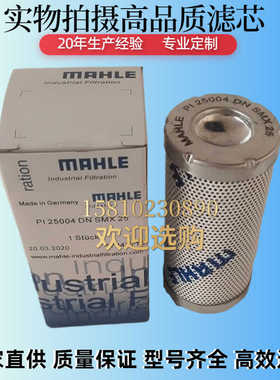 玛勒滤芯PI73004DNSMXvst10液压油滤芯 PI74004DNSMXvst16过滤芯
