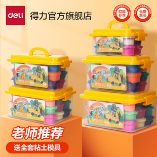 得力儿童超轻粘土彩泥橡皮泥手工黏土幼儿园宝宝diy玩具24色12色