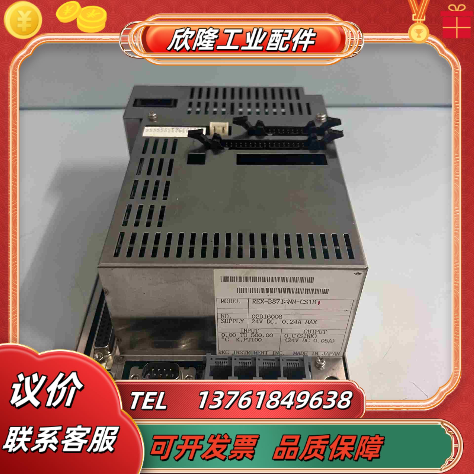 RKC 温控器 PEX-B871*NN-CS1B 现货议价