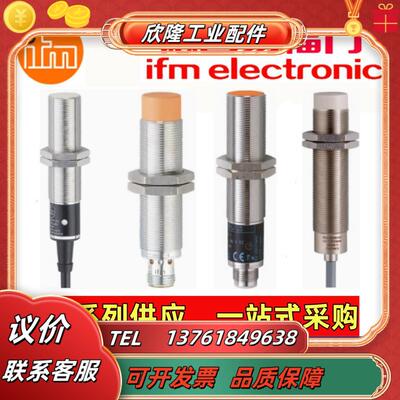 易福门IG0345 IG0351IG0344 IG0341 IG0349 IG0348 议价