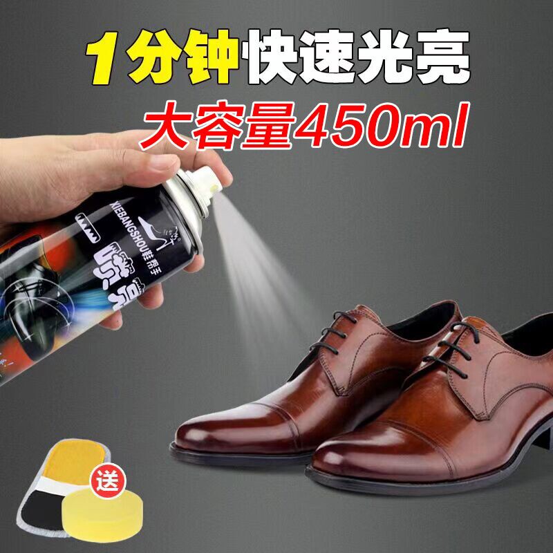 皮革护理剂皮鞋油色通用清洁高级真皮保养液体鞋油喷雾擦鞋神器
